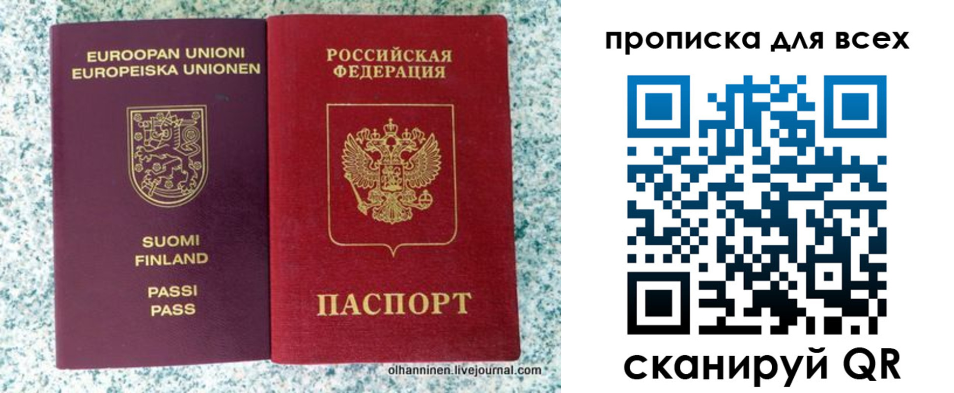 прописка в квартире в Салавате