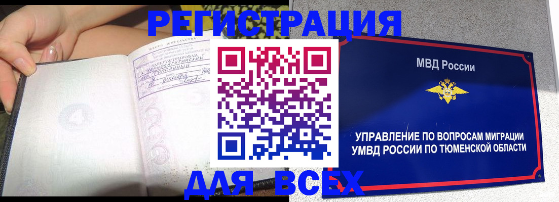 прописка гарантия в Салавате