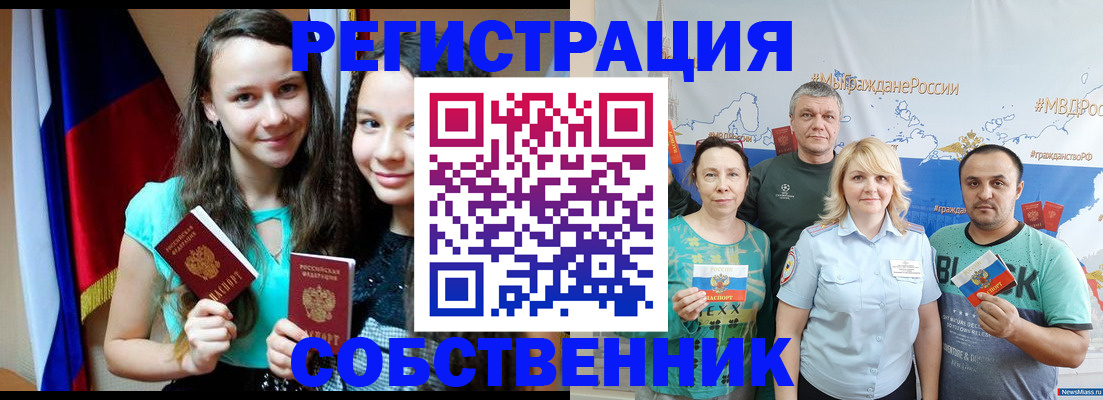 где прописаться в Салавате